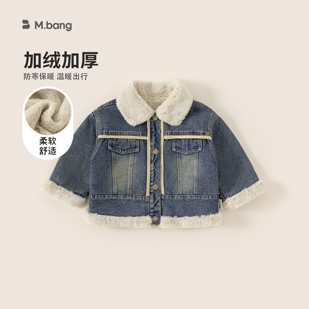 邦选童装冬款新品儿童上衣毛绒翻领牛仔衣时尚冬装男童牛仔外套