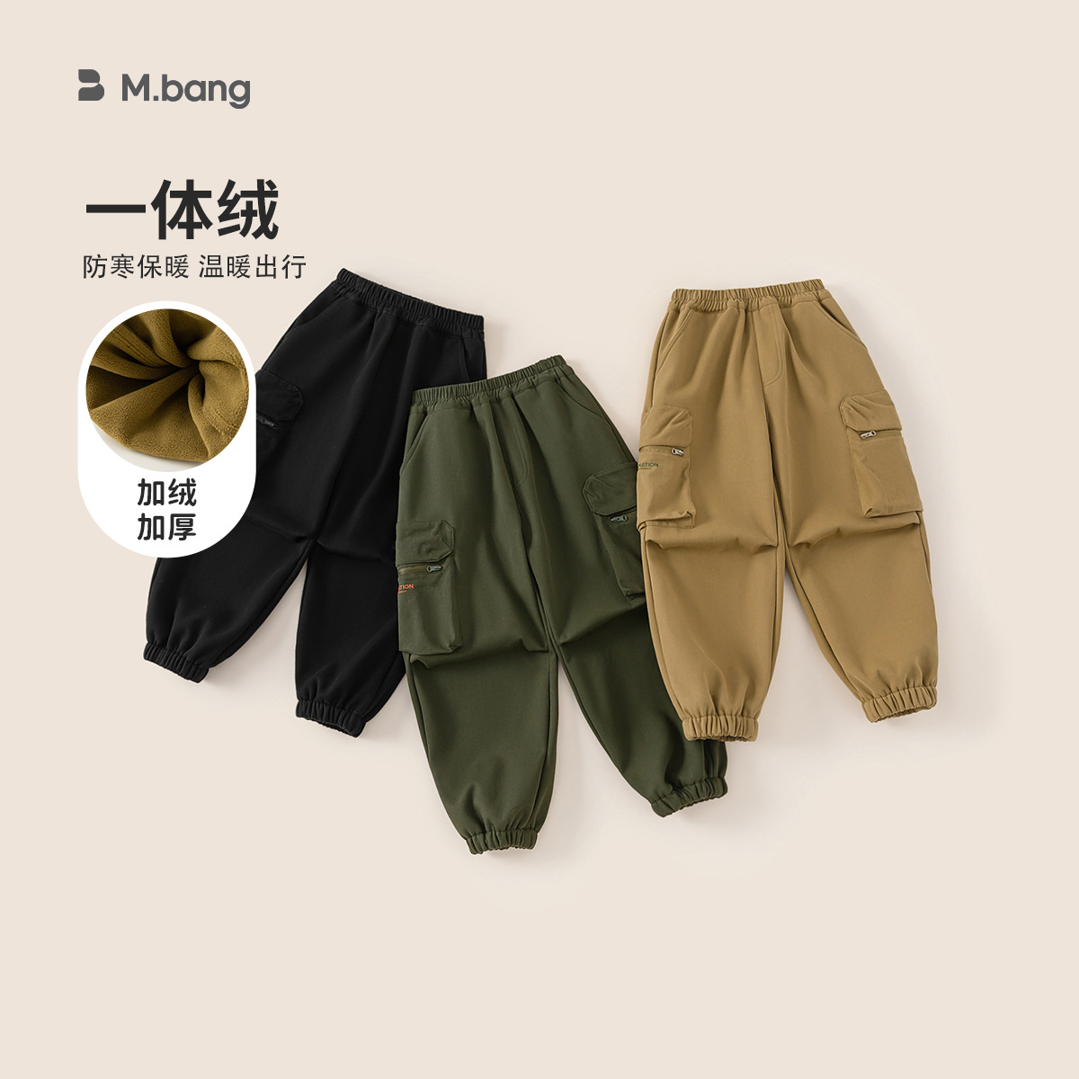 宥宝童装儿童百搭工装裤男童2025裤子冬季新款中大童加绒保暖长裤