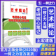 一臂之力艺术概论考研核心笔记历年真题及习题全解艺术学理论美术与书法音乐舞蹈戏剧戏曲考研考研真题练习题册库