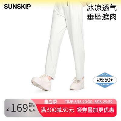 SUNSKIP原纱防晒UPF50+直筒裤