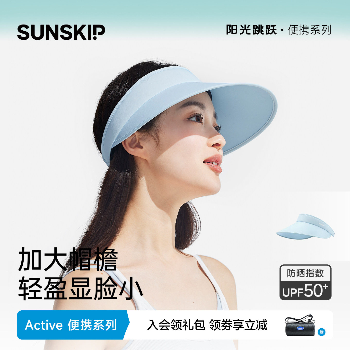 SUNSKIP防晒帽女防紫外线空顶帽UPF50+户外登山遮阳帽运动太阳帽