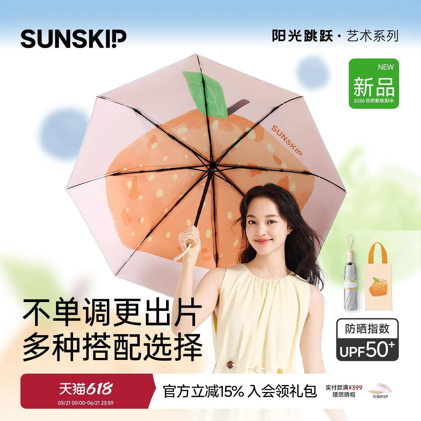 【上新】SUNSKIP超级市场双层钛银防晒伞三折遮阳防紫外线太阳伞