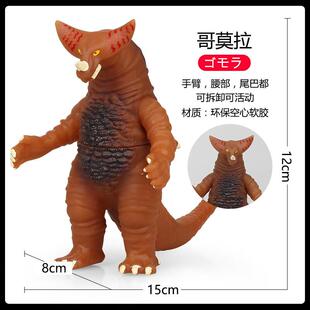 环保软胶优质塑胶怪兽机械古代哥莫拉雷德王皮格蒙关节可拆卸玩具