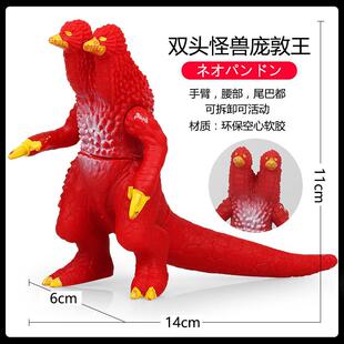 环保软胶银河战士双头怪兽庞敦王 庞顿王 雷德王关节可转动玩具