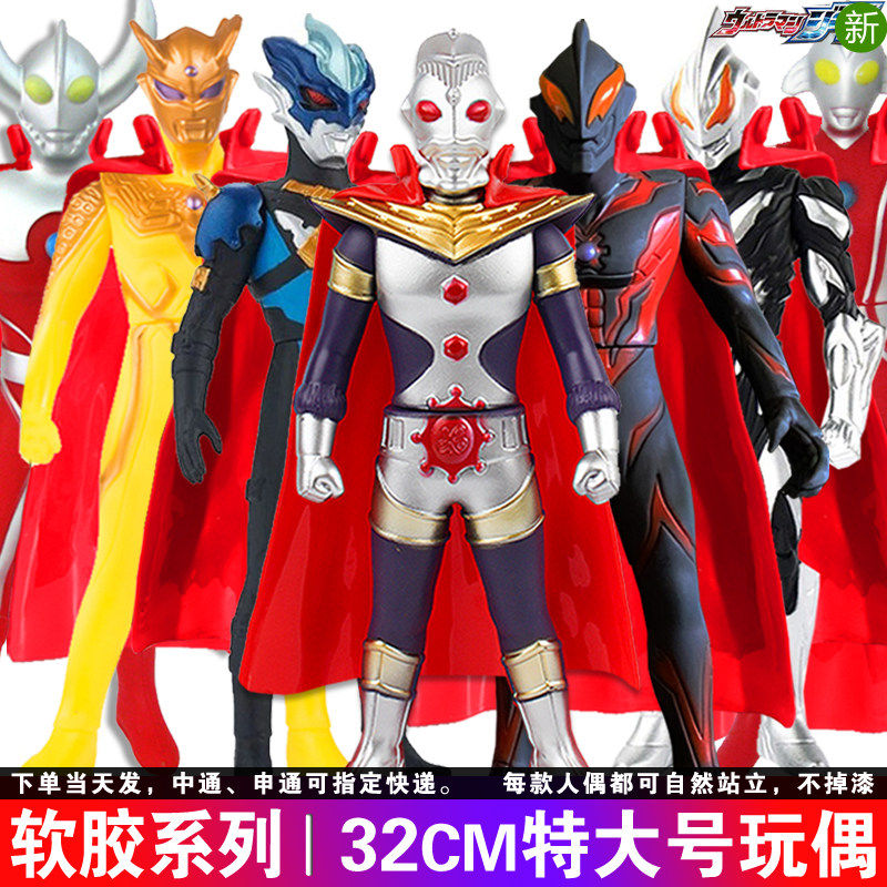 32CM塑胶特大号奥王迪迦赛罗风马贝利亚披风超人模型怪兽儿童玩具