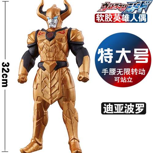 软胶人偶变形超人手办玩具1-8岁