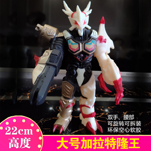 大号软胶怪兽加拉特隆王 加拉德隆 优质塑胶怪物儿童变形玩具礼物