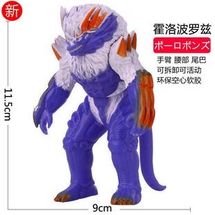 环保软胶优质塑胶怪兽豪烈暴兽霍洛波罗兹 赫罗波罗斯 灭幌主玩具