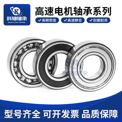 科轴轴承钢高速精密轴承性价比高