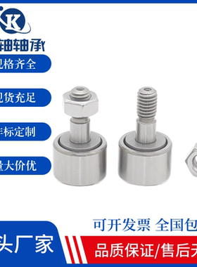 304不锈钢凸轮螺栓滚轮滚针轴承KR/CF5 CF6 CF8 CF10 12 16 18 20
