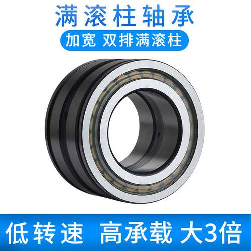 重载满滚柱圆柱滚子轴承NNCF/SL185004 5005 5006 5007 5008 5009