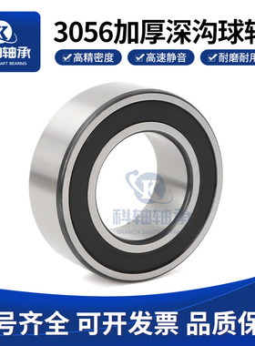 外圈加厚型轴承LR5000 5001 5002 5003 5004 5005 5006 5007 5008