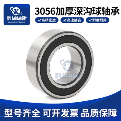 外圈加厚型轴承LR5000 5001 5002 5003 5004 5005 5006 5007 5008