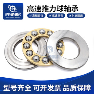 推力球轴承51126 51128 51130 51132 51134 51136 51138  51172M