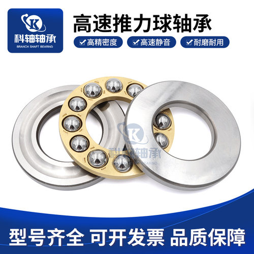 科轴铜保持器推力球轴承平面压力