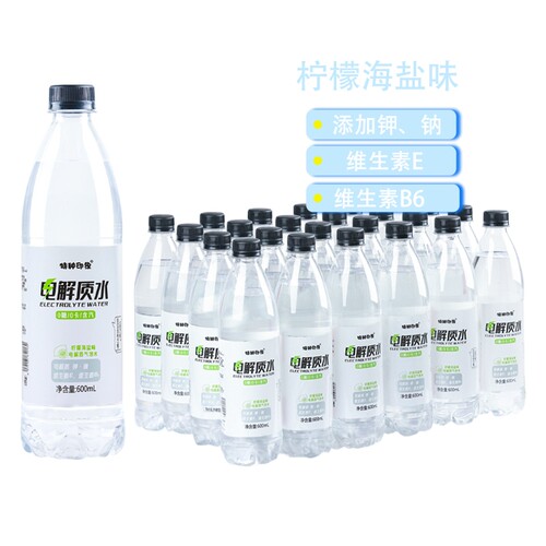 电解质盐汽水柠檬海盐味运动饮料24大瓶装整箱0糖0卡无糖补充能量