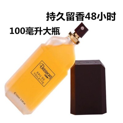 靓姿贝思浓香水大瓶贝弗莉同味浓香自然好用不贵100ml 48小时