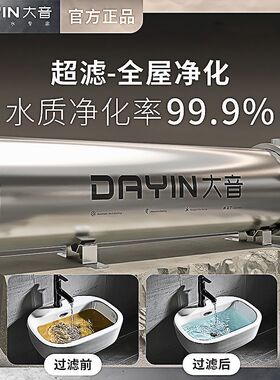 井水净化农村自来水全屋大流量净水器直饮家用前置过滤器进水管