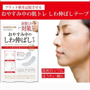 印堂舒展法令纹隐形提拉胶带睡觉美容贴抬头纹川字纹贴改善皱眉贴