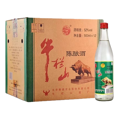 牛栏山经典白牛二白酒