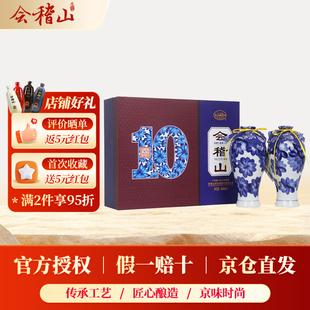 会稽山绍兴黄酒十年二十年陈酿礼盒半干型花雕酒糯米酒送礼佳品