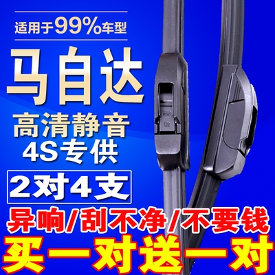For Mazda 6/3 Wiper A Tezi cx5cx4cx7rx8cx9 Rui wing Star Cheng Ance, Pyrénées-Atlantiques Ceratoin the Car/Articles/Fitting/Refit , Auto Parts and Accessories , Wiper  category - from Buy2taobao.com to provide professional Taobao agent buy service