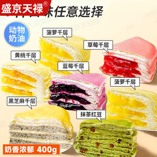 千层蛋糕果味网红爆浆草莓抹茶下午茶生日甜品包邮现做糕点