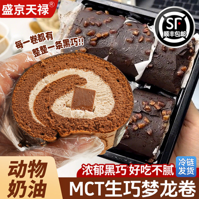 MCT生巧梦龙瑞士卷400g生巧夹心