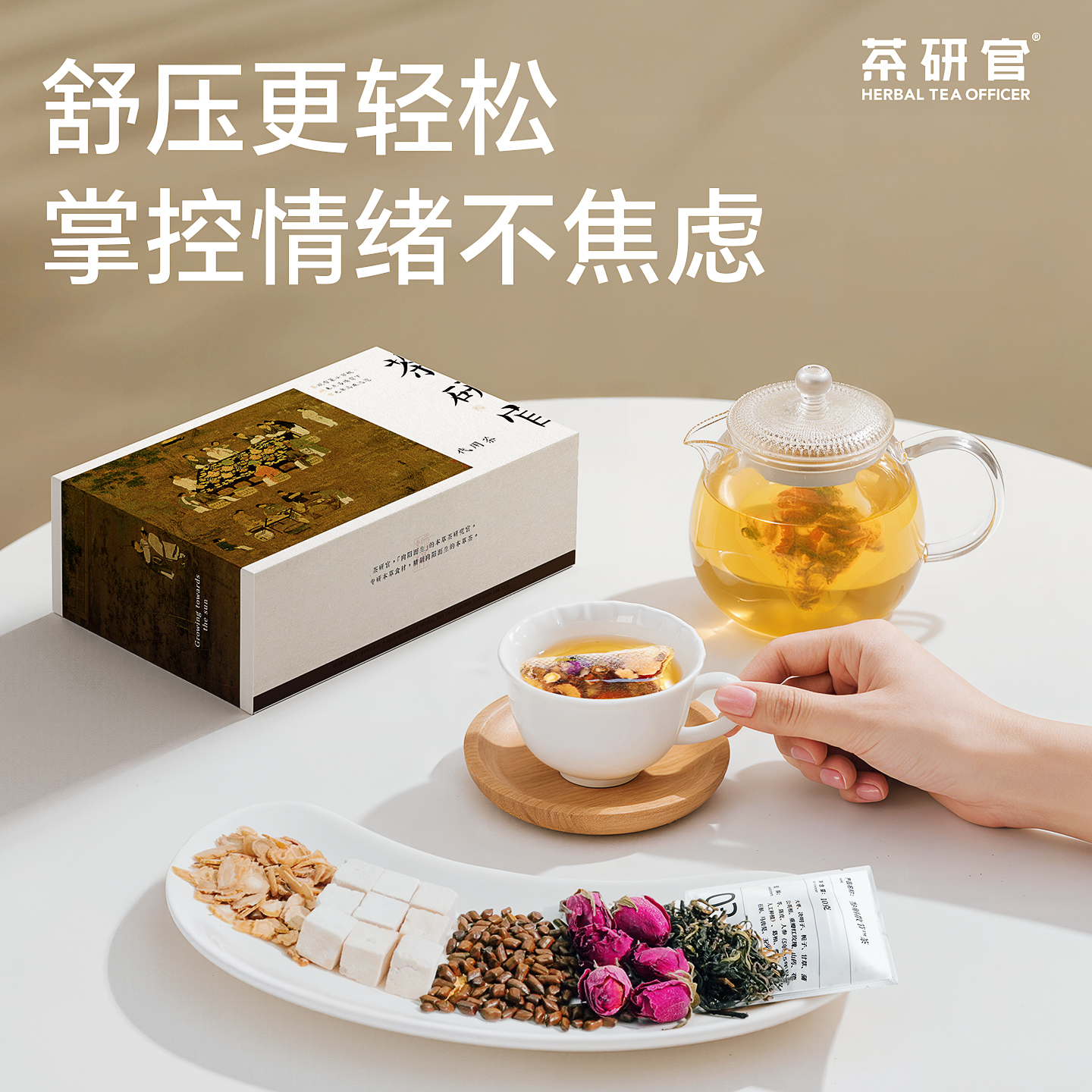 茶研官蒲公英根决明子玫瑰花茶人参甘草葛根玉米须桑叶茯苓养生茶