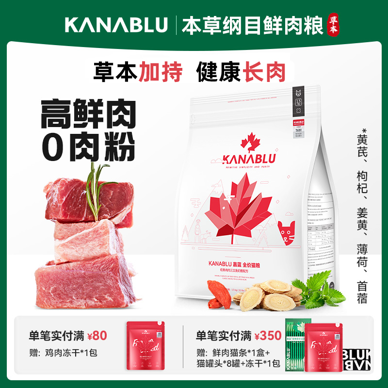 嘉蓝养生全价鲜肉猫粮旗舰店官方正品无谷鸡肉成猫十大品牌排行榜
