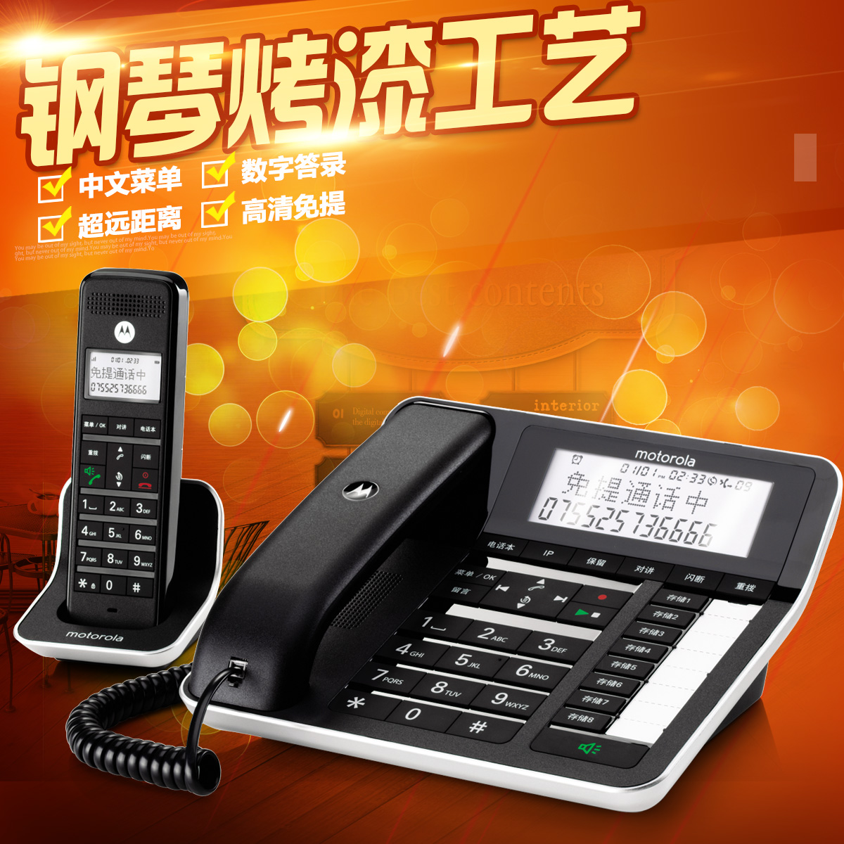 摩托罗拉C7001C数字无绳录音电话 中文 子母机一拖一家用报号座机