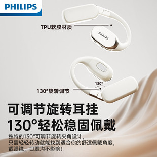 Philips/飞利浦 TAT5739蓝牙耳机 无线开放挂耳式降噪运动 新款