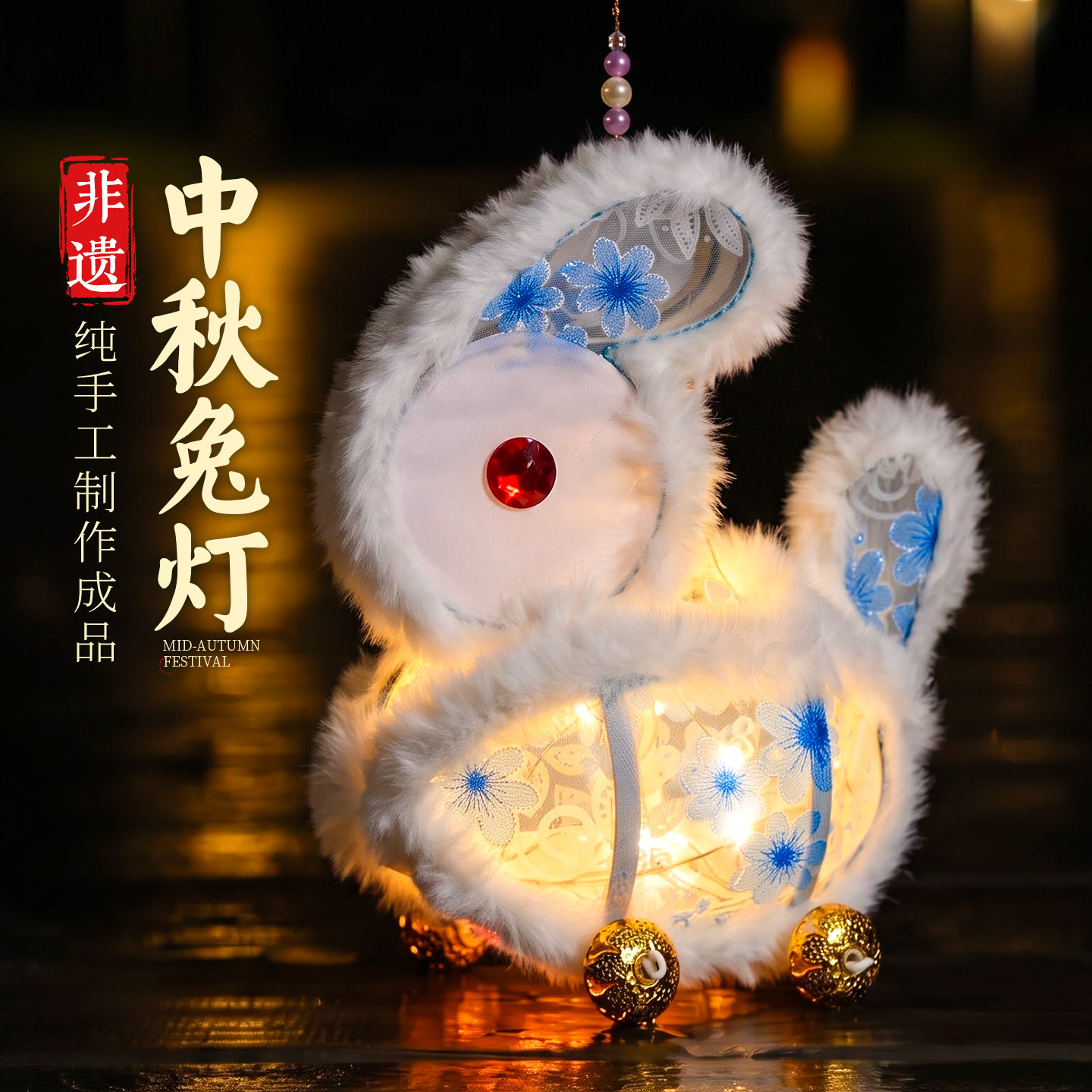 国庆节拖拉玉兔车灯非遗手工小兔子灯笼成品新款古风发光花灯儿童图片