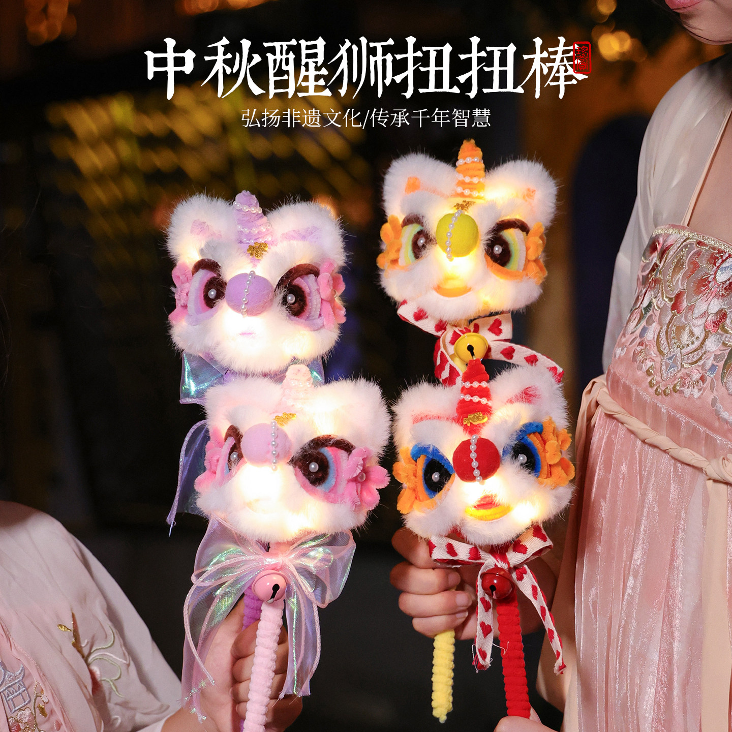 中秋节灯笼成品毛绒醒狮手摇棒2026新款儿童手提挂饰醒狮发光花灯图片