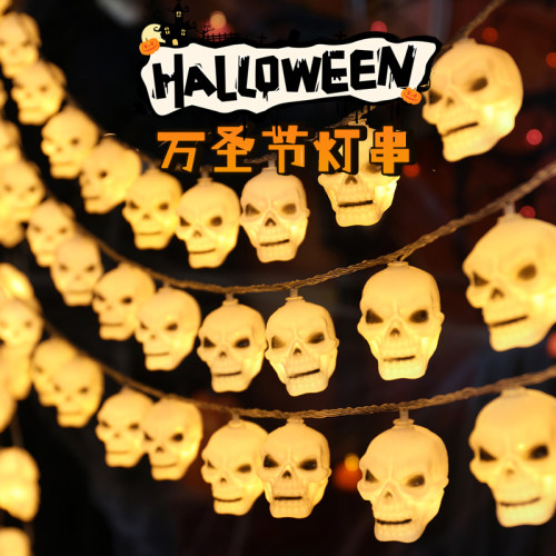 览迪骷髅头灯串万圣节发光道具