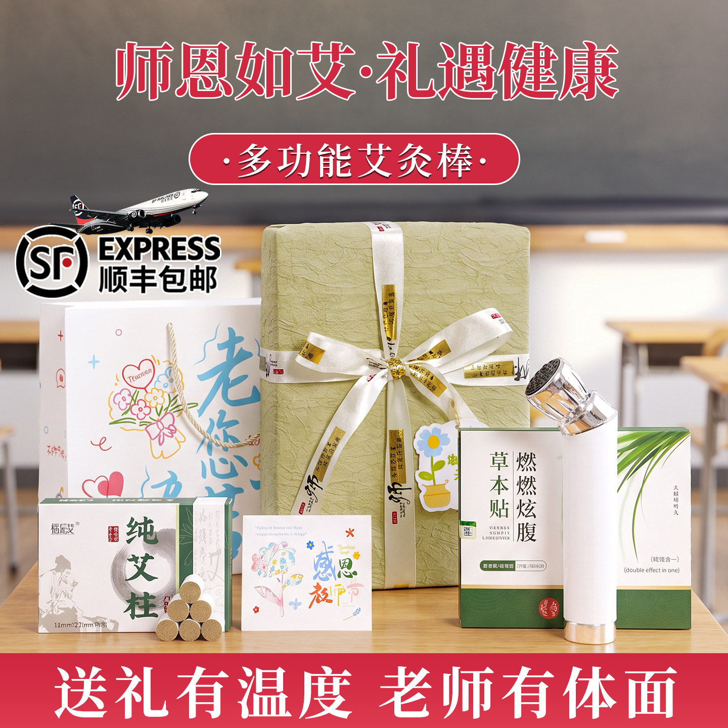 教师节实用养生礼物艾灸仪礼物
