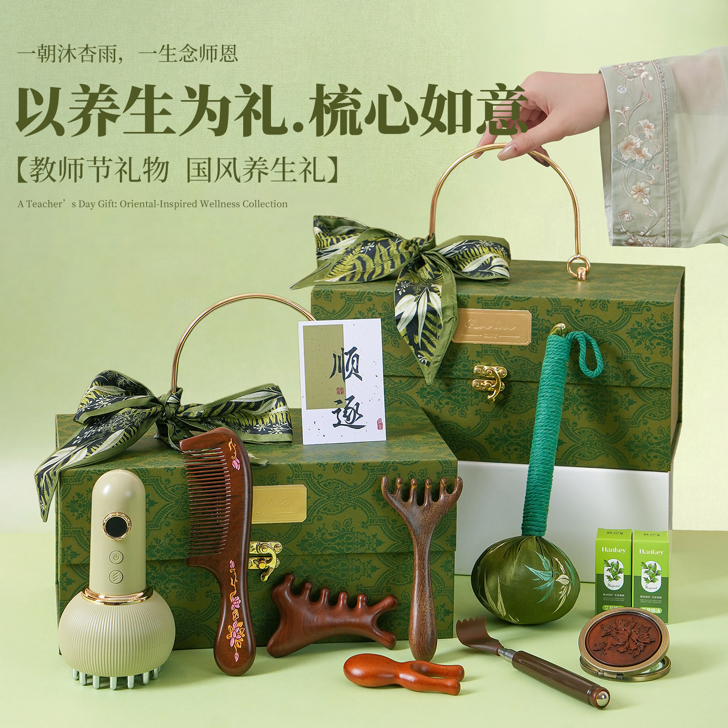 护士节礼物伴手礼品公司员工妈妈生日护士节养生艾草锤木梳子礼盒