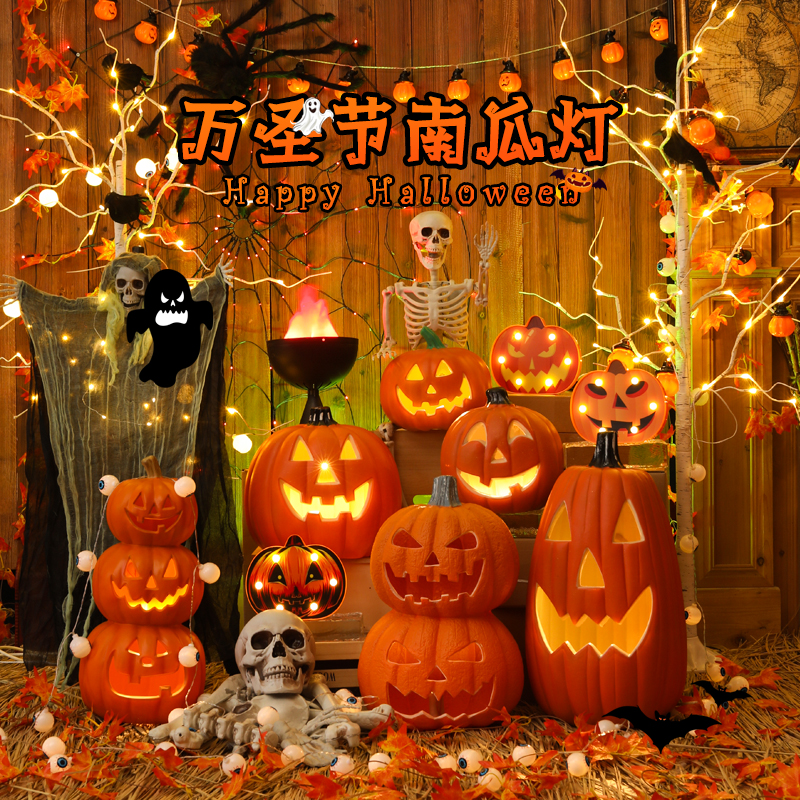 万圣节装饰品大南瓜灯户外diy小摆件道具幼儿园商场装扮场景布置
