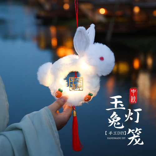 【中秋兔子灯笼】DIY毛绒兔子