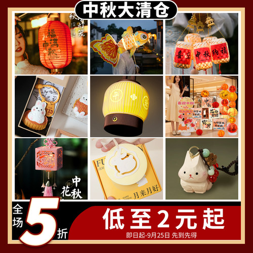 【中秋手提花灯】中式复古灯笼