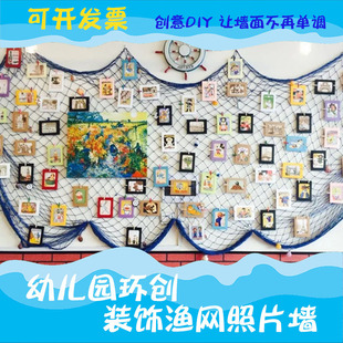 幼儿园环创渔网麻绳网格照片墙挂饰背景墙壁饰意布置墙面装饰品