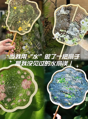 幼儿园手工区流水扇diy材料团建暖场活动非遗文化手工桃花水波纹