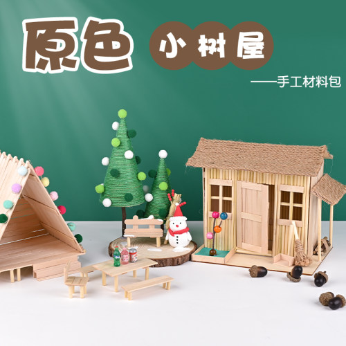 幼蒲树屋材料包自然主题