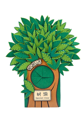 幼儿园中大班树洞信箱手工玩教具烦恼屋倾听表征创意悄悄话树洞