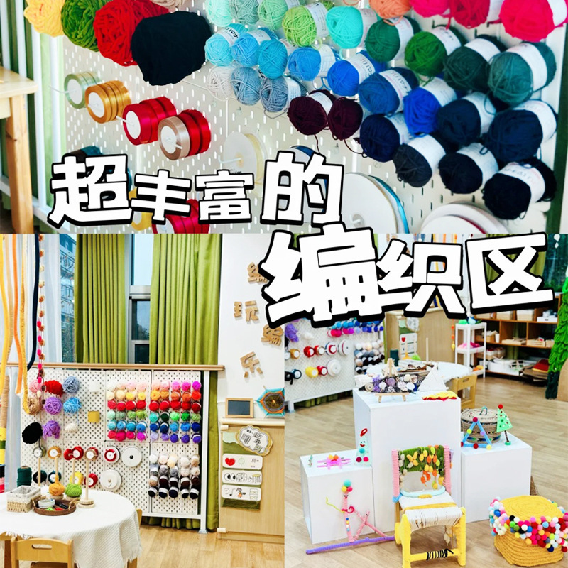 幼儿园编织区域材料美工区大班儿童diy手工毛线环创制作材料包
