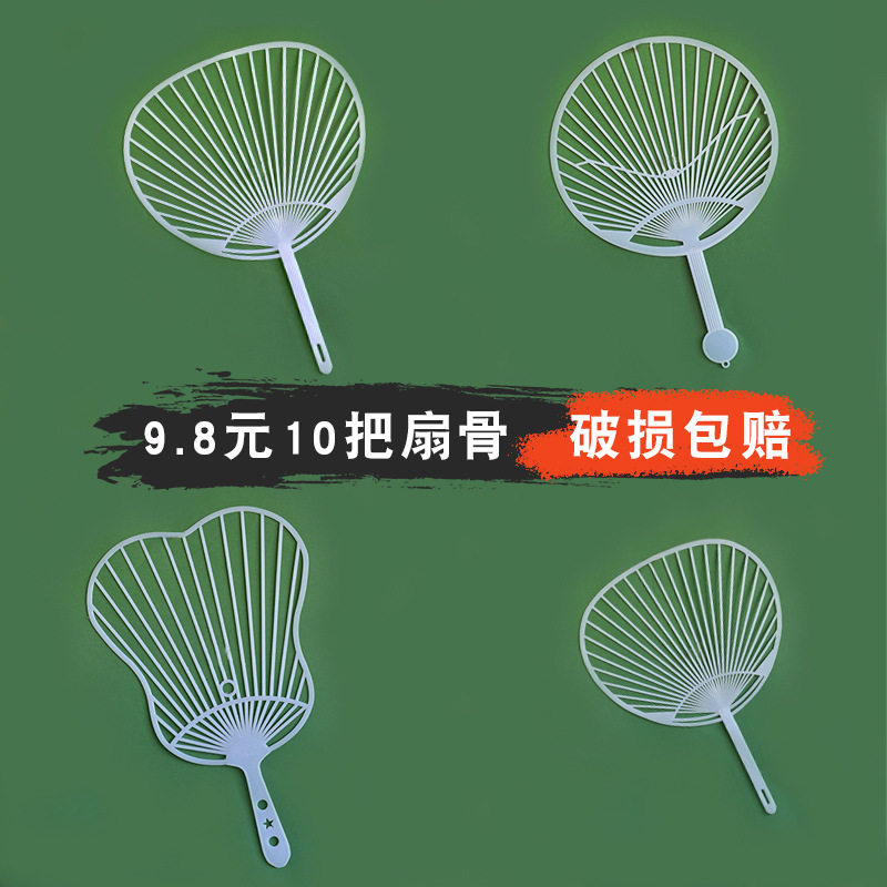 扇骨幼儿园编织区diy手工扇子材料包毛线半成品塑料骨架儿童美工
