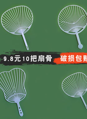 扇骨幼儿园编织区diy手工扇子材料包毛线半成品塑料骨架儿童美工