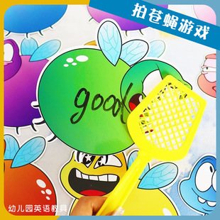 幼儿园儿童拍苍蝇游戏可擦写空白手写识字卡片英语互动拼读教具