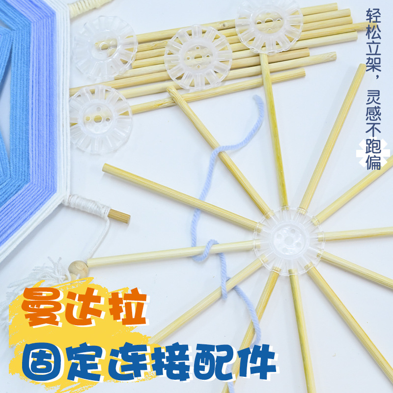 曼达拉专用固定连接器木棍DIY手工环创曼达拉连接器手工配件材料