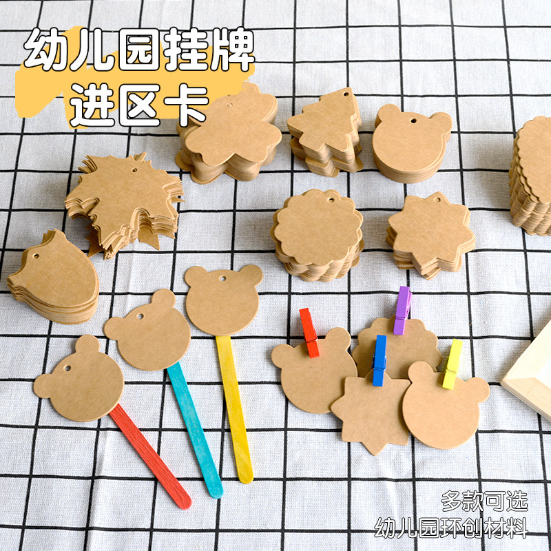 幼儿园活动区角区域挂牌牛皮纸进
